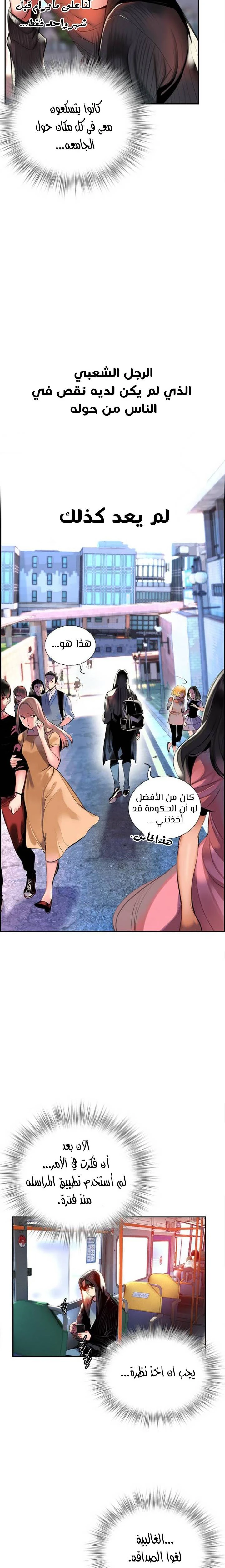 Read JUNGLE JUICE AR Manga Online