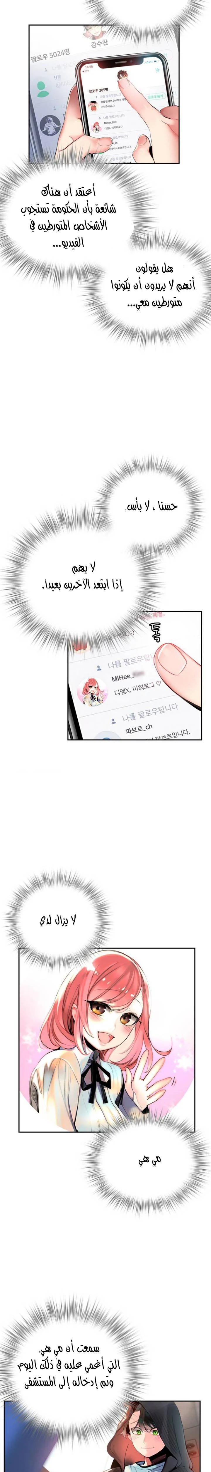 Read JUNGLE JUICE AR Manga Online