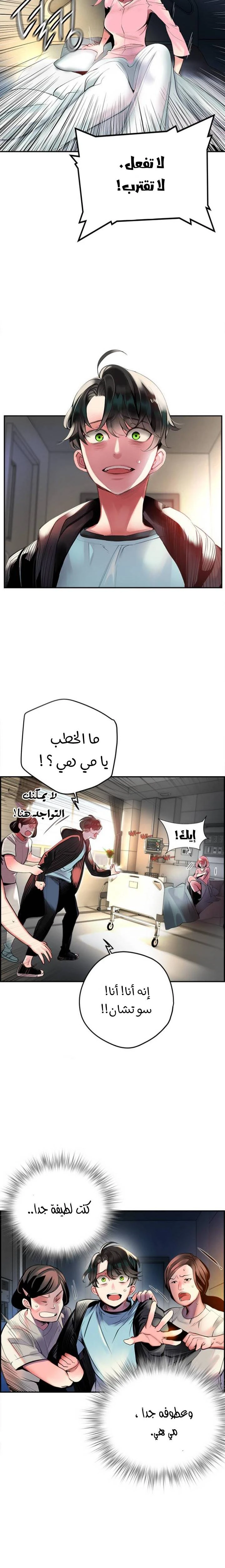 Read JUNGLE JUICE AR Manga Online