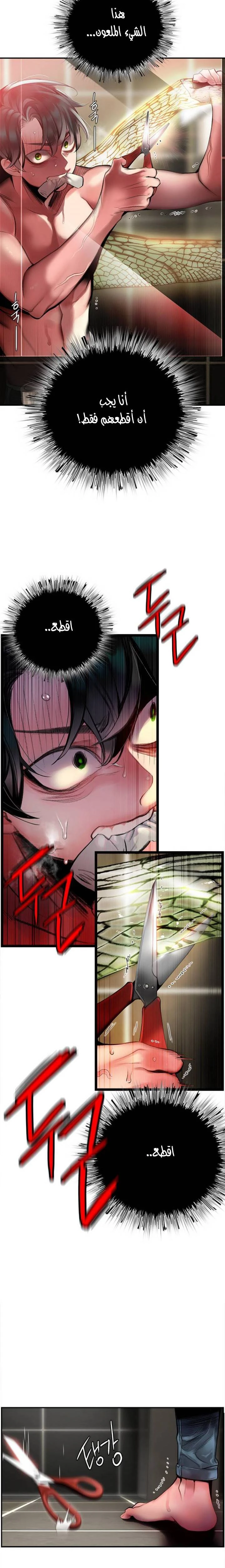 Read JUNGLE JUICE AR Manga Online