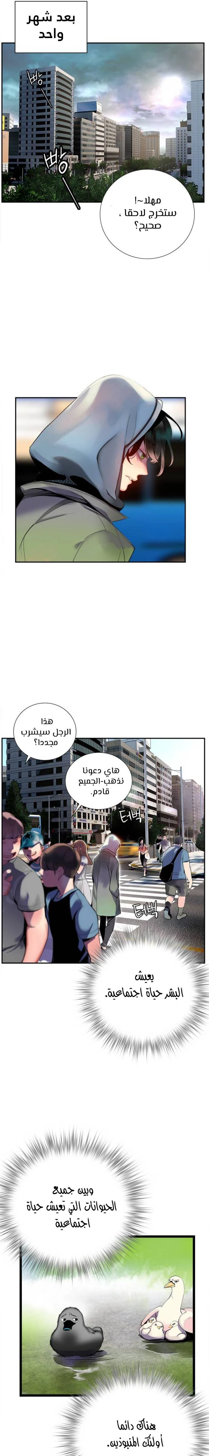Read JUNGLE JUICE AR Manga Online