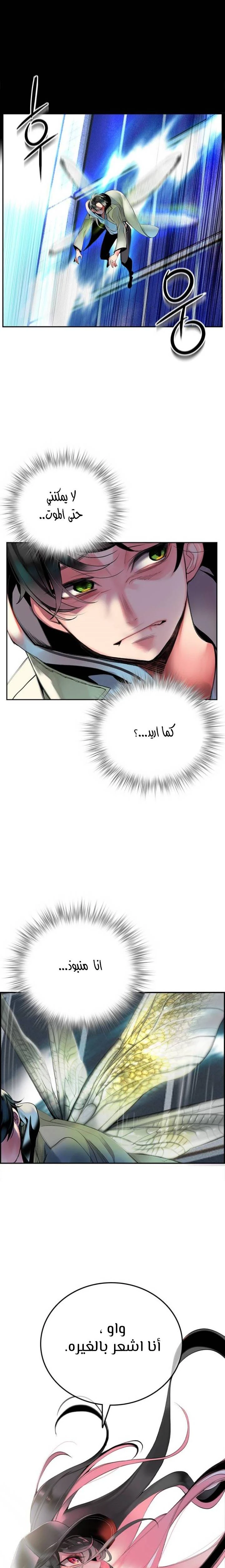 Read JUNGLE JUICE AR Manga Online