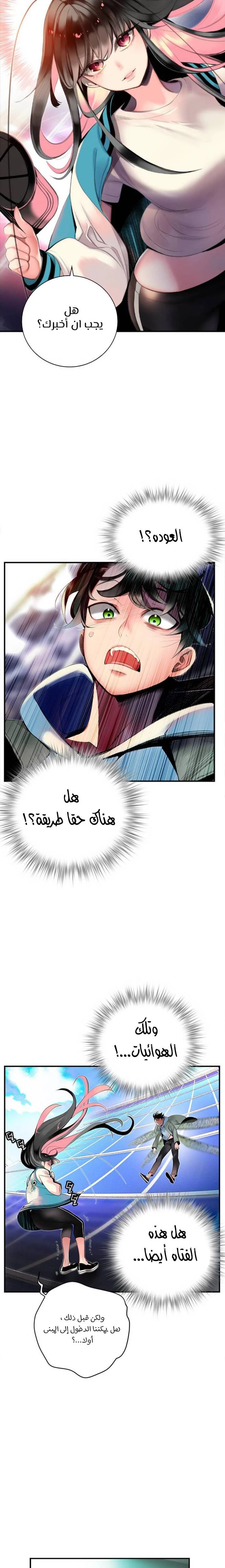 Read JUNGLE JUICE AR Manga Online