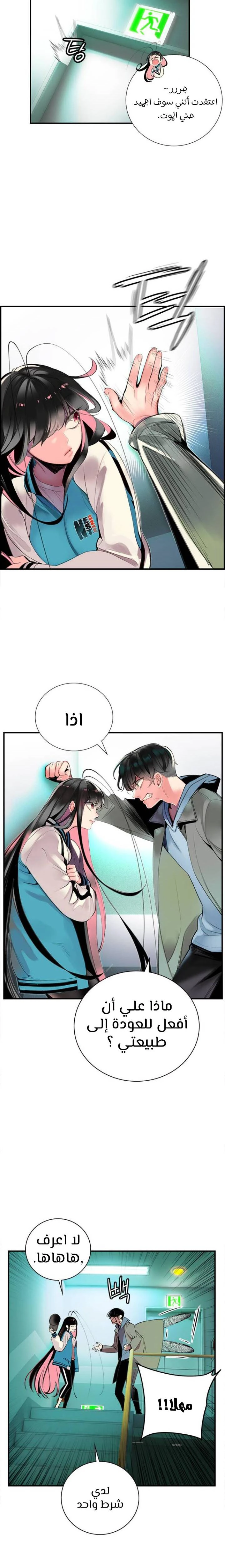 Read JUNGLE JUICE AR Manga Online