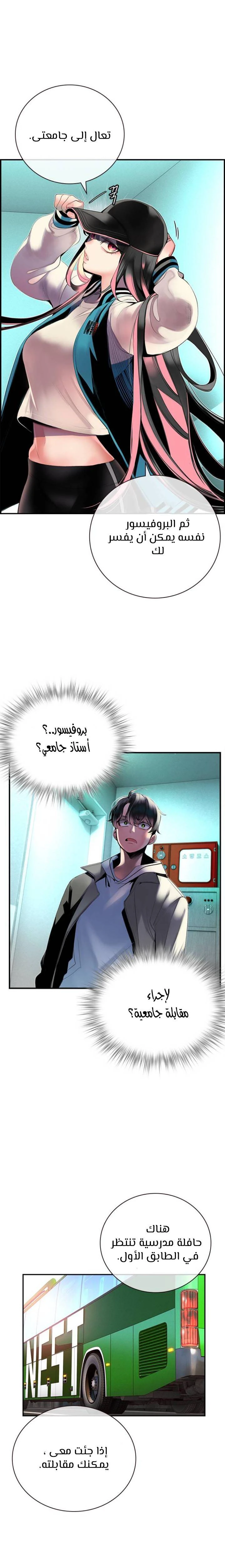 Read JUNGLE JUICE AR Manga Online