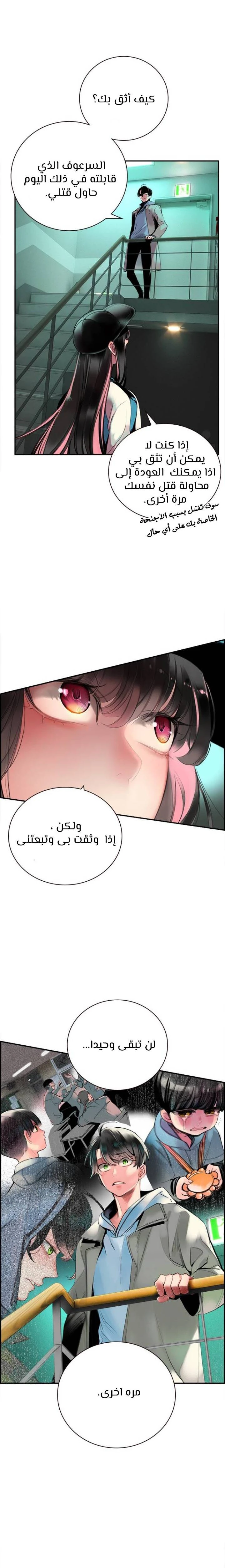 Read JUNGLE JUICE AR Manga Online
