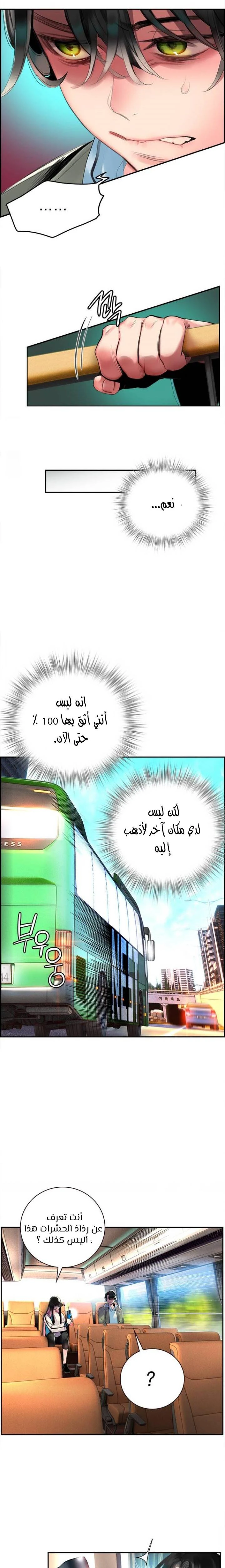 Read JUNGLE JUICE AR Manga Online