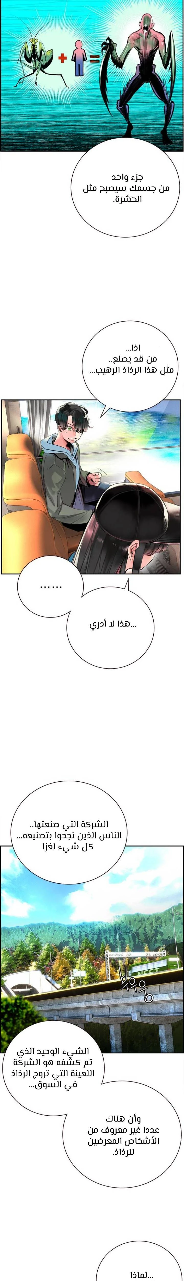 Read JUNGLE JUICE AR Manga Online