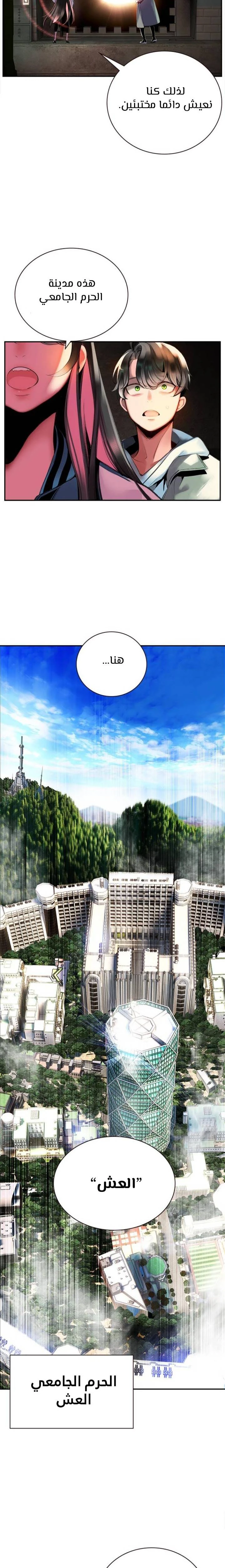 Read JUNGLE JUICE AR Manga Online