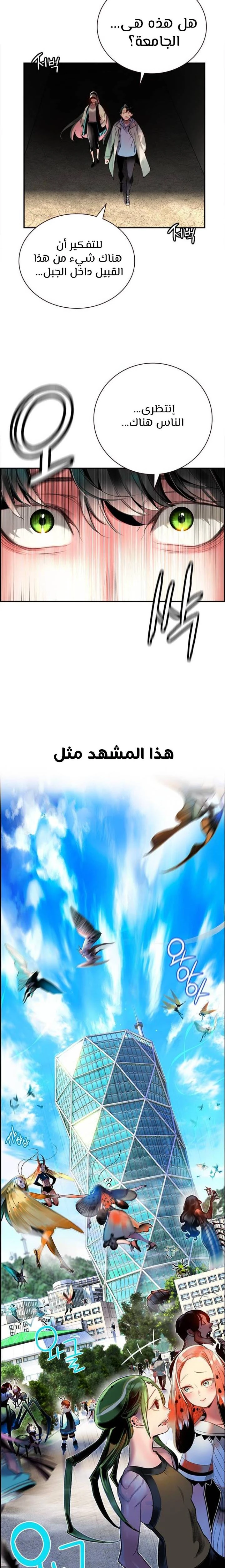 Read JUNGLE JUICE AR Manga Online
