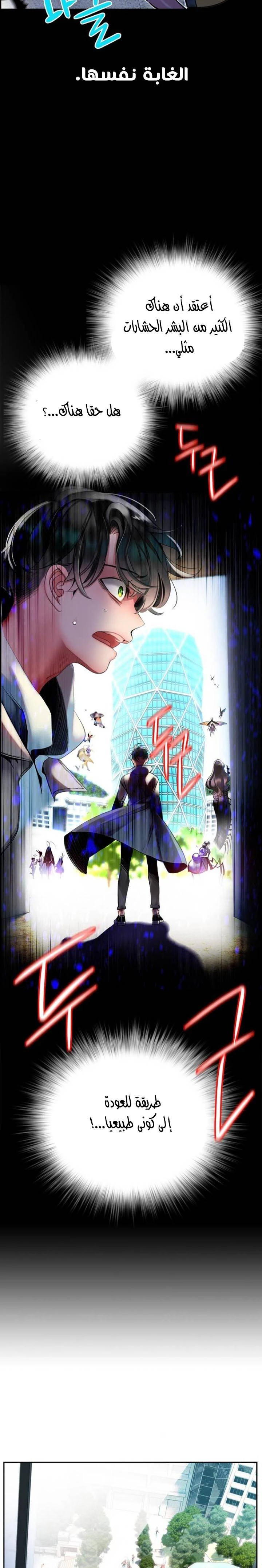 Read JUNGLE JUICE AR Manga Online