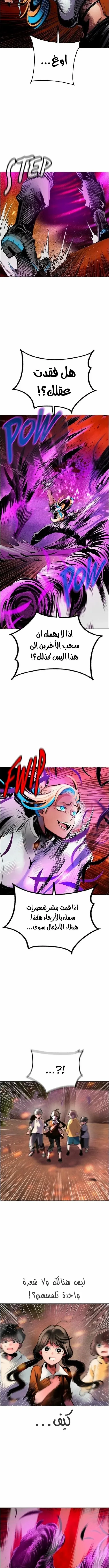 Read JUNGLE JUICE AR Manga Online