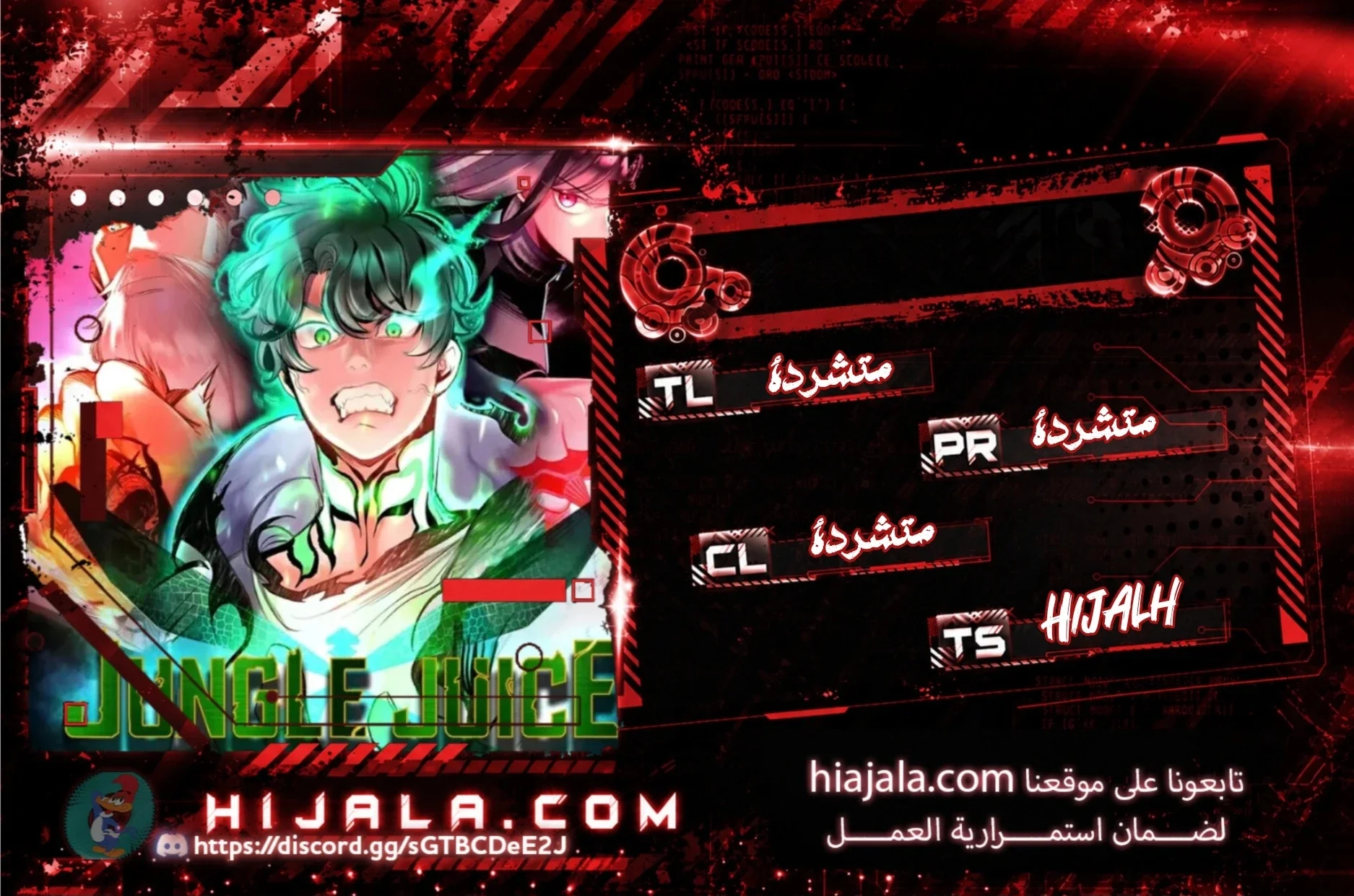 Read JUNGLE JUICE AR Manga Online