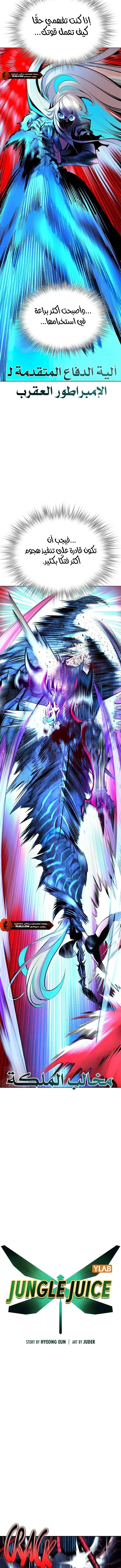 Read JUNGLE JUICE AR Manga Online
