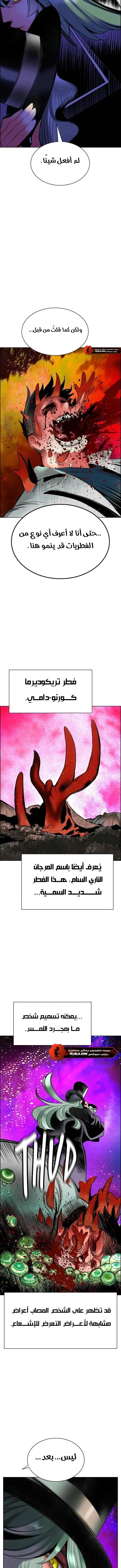 Read JUNGLE JUICE AR Manga Online