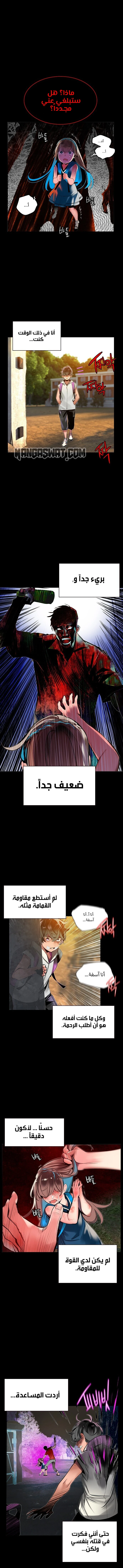 Read JUNGLE JUICE AR Manga Online