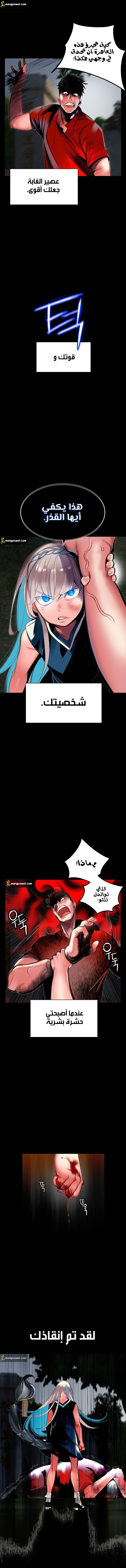 Read JUNGLE JUICE AR Manga Online