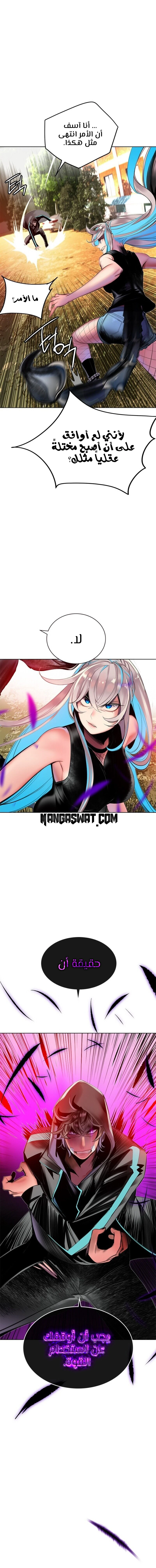 Read JUNGLE JUICE AR Manga Online