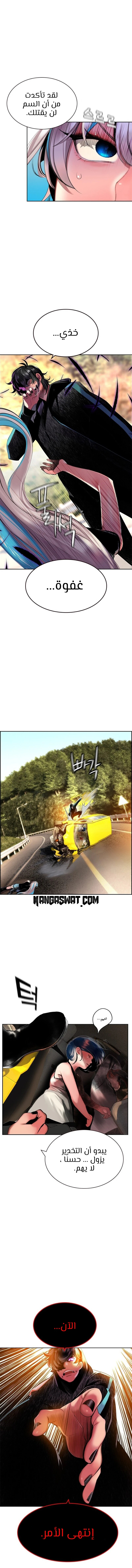Read JUNGLE JUICE AR Manga Online