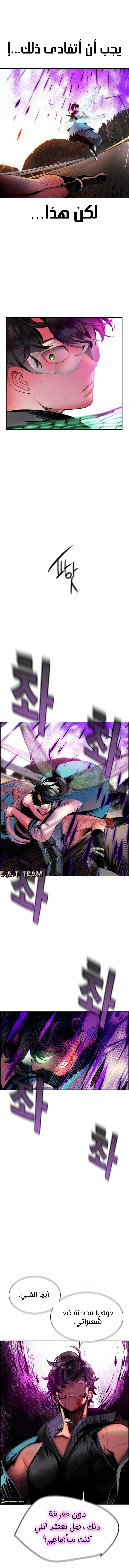 Read JUNGLE JUICE AR Manga Online