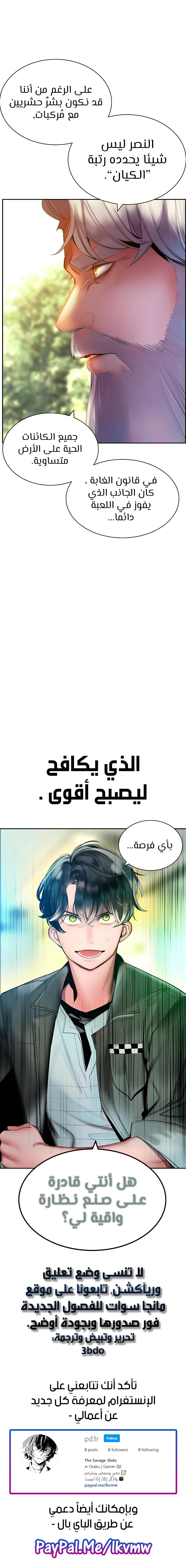 Read JUNGLE JUICE AR Manga Online