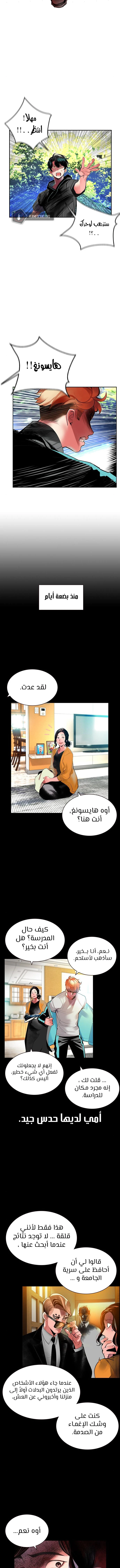 Read JUNGLE JUICE AR Manga Online