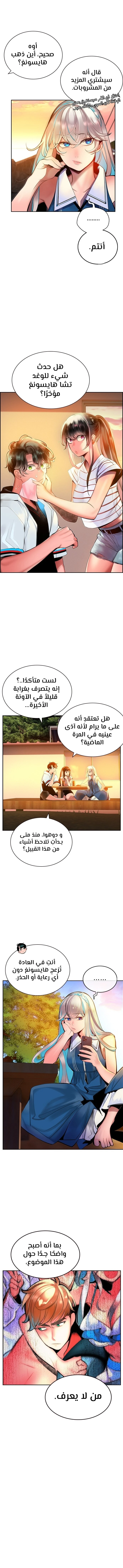 Read JUNGLE JUICE AR Manga Online