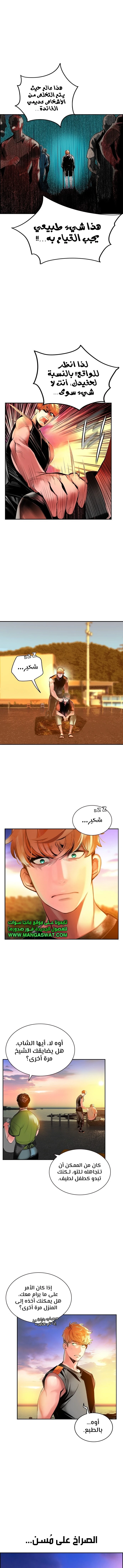 Read JUNGLE JUICE AR Manga Online