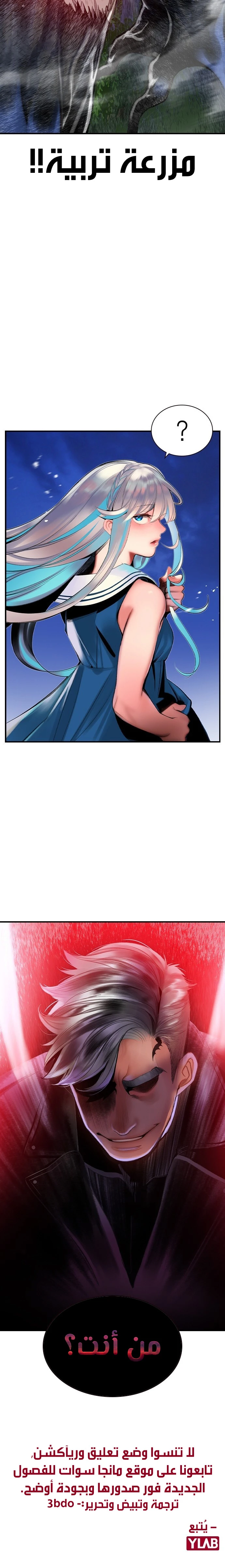 Read JUNGLE JUICE AR Manga Online