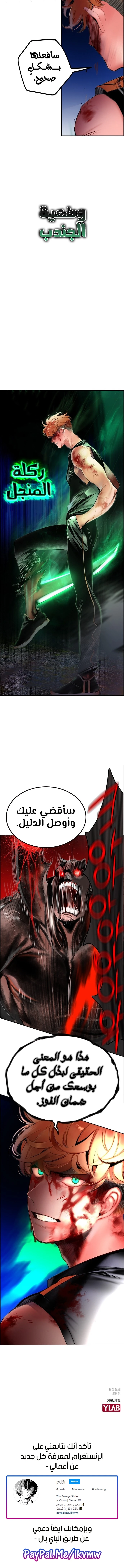 Read JUNGLE JUICE AR Manga Online