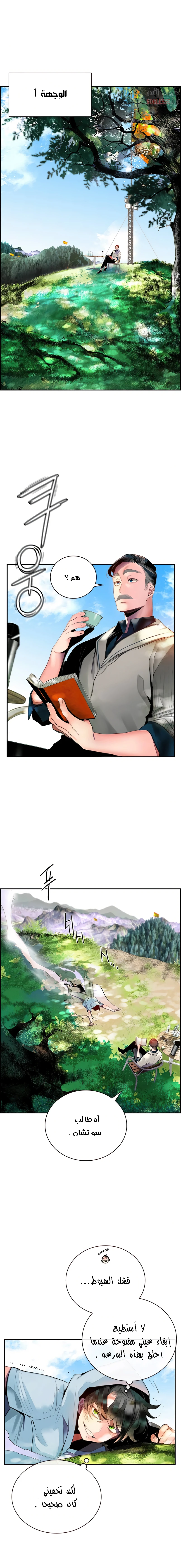 Read JUNGLE JUICE AR Manga Online