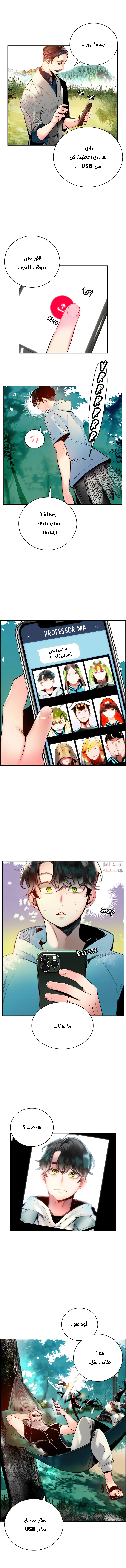 Read JUNGLE JUICE AR Manga Online
