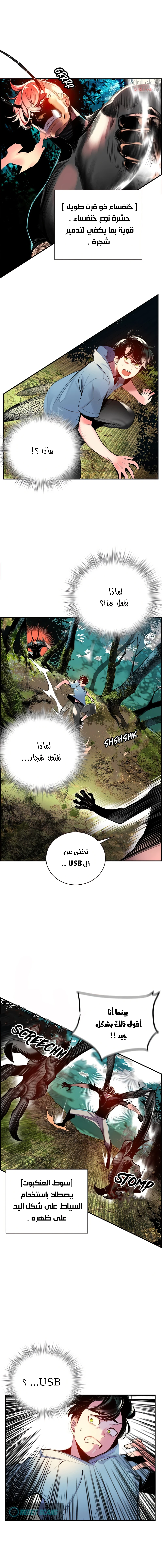 Read JUNGLE JUICE AR Manga Online