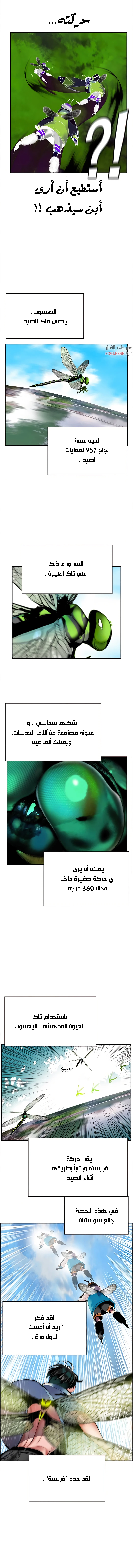 Read JUNGLE JUICE AR Manga Online
