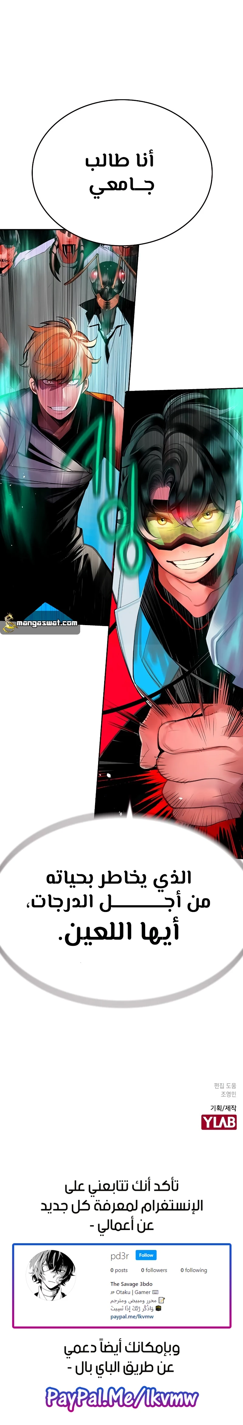 Read JUNGLE JUICE AR Manga Online