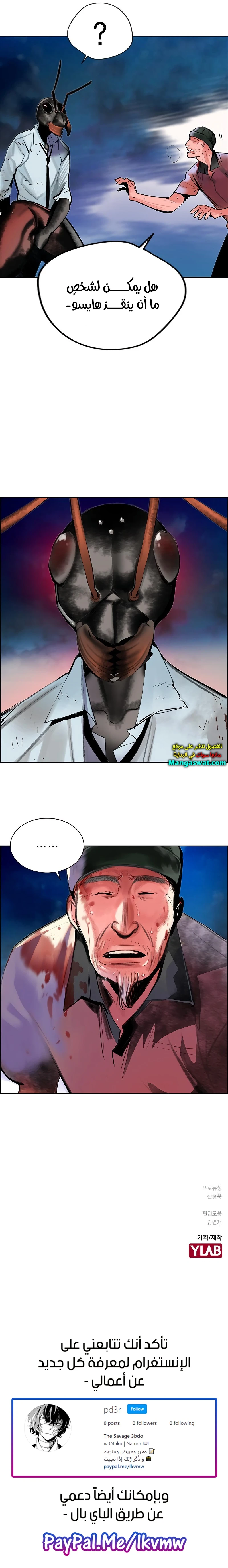 Read JUNGLE JUICE AR Manga Online
