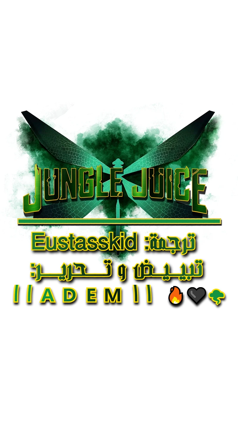 Read JUNGLE JUICE AR Manga Online