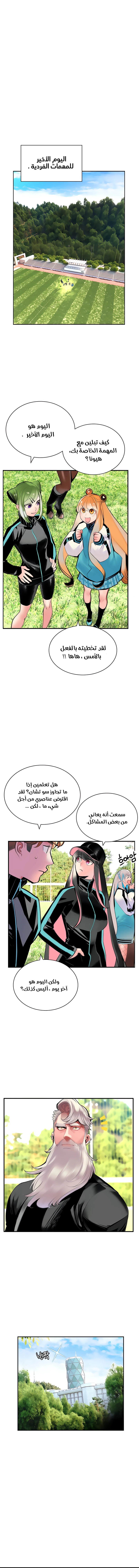 Read JUNGLE JUICE AR Manga Online