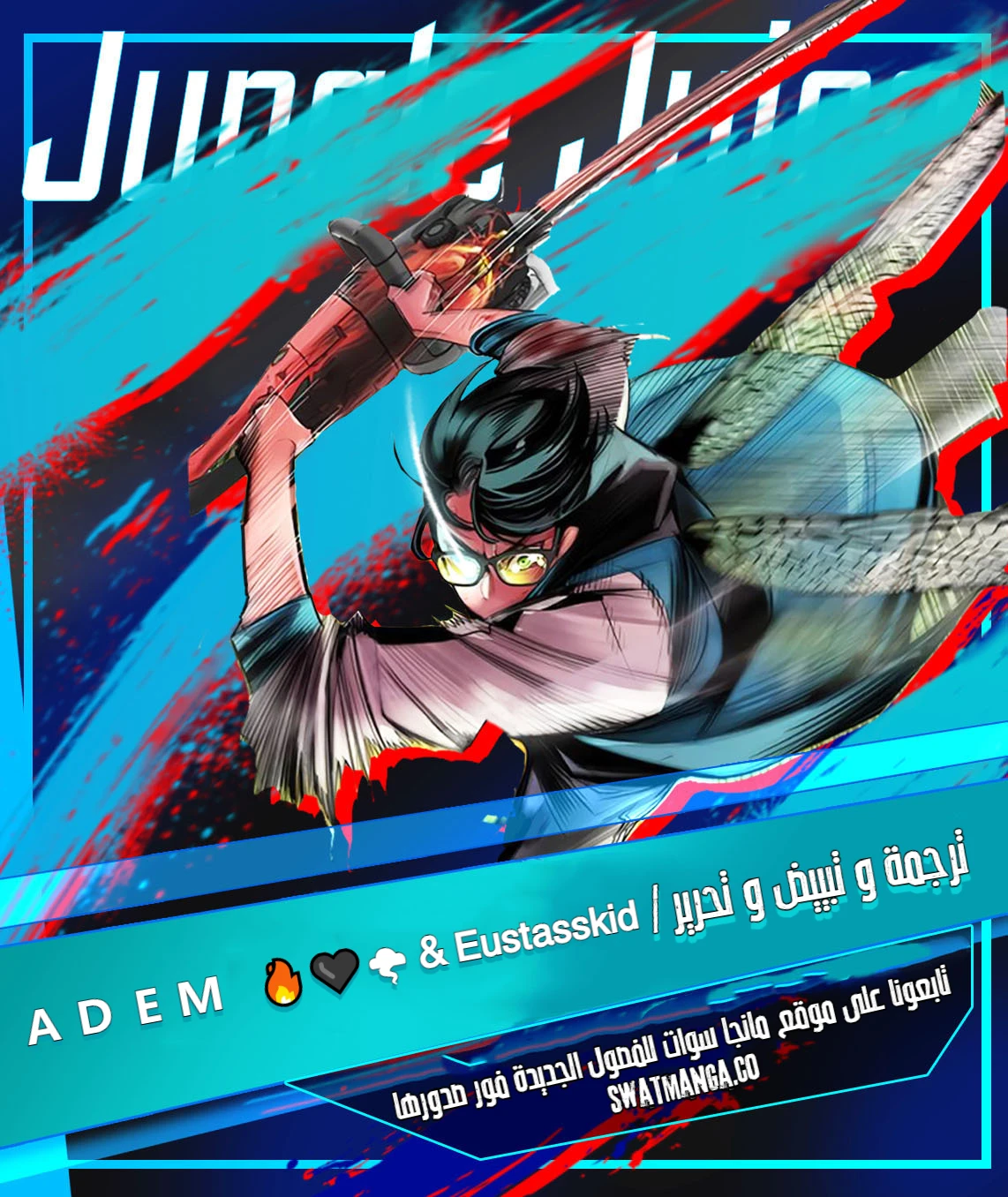 Read JUNGLE JUICE AR Manga Online
