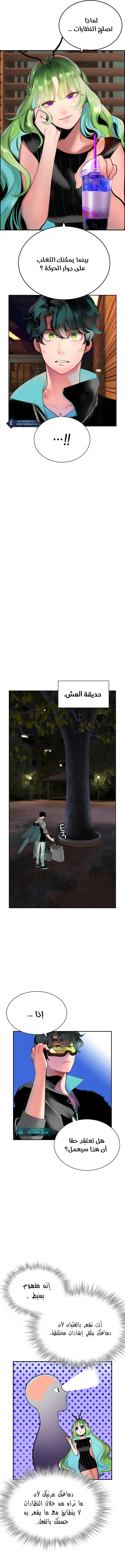 Read JUNGLE JUICE AR Manga Online