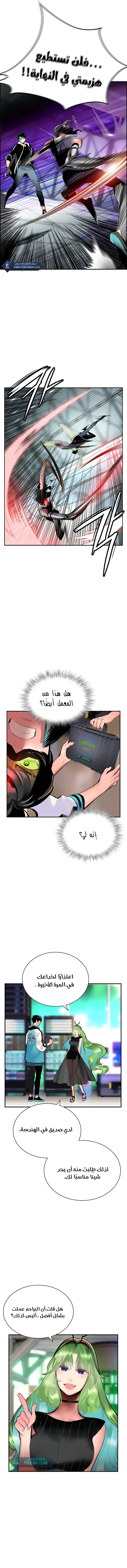 Read JUNGLE JUICE AR Manga Online