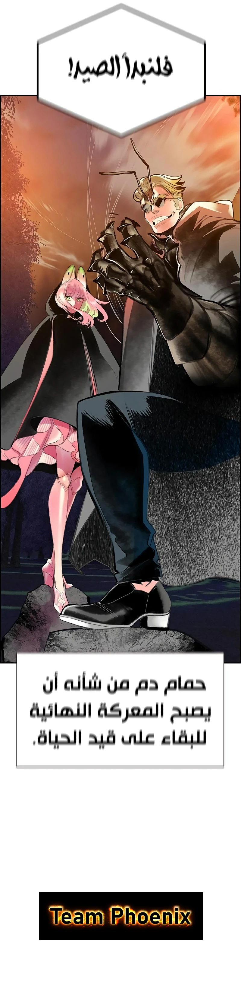 Read JUNGLE JUICE AR Manga Online
