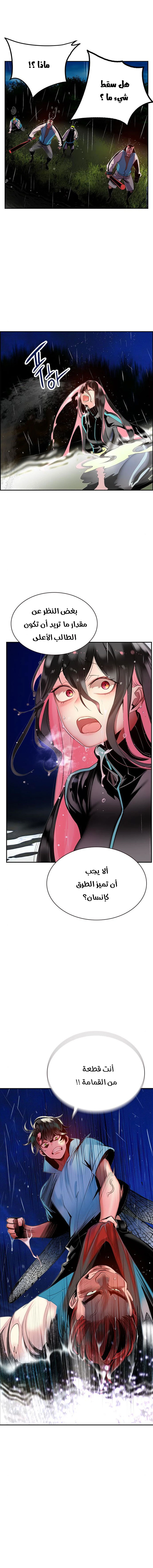 Read JUNGLE JUICE AR Manga Online