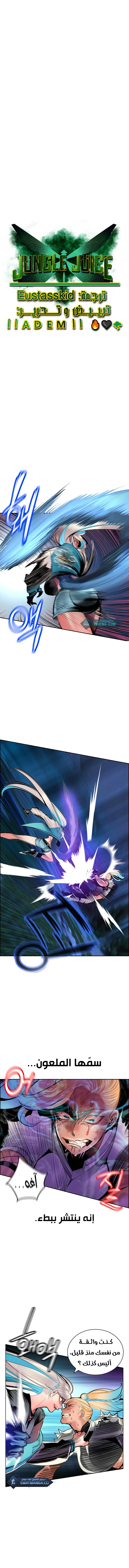 Read JUNGLE JUICE AR Manga Online