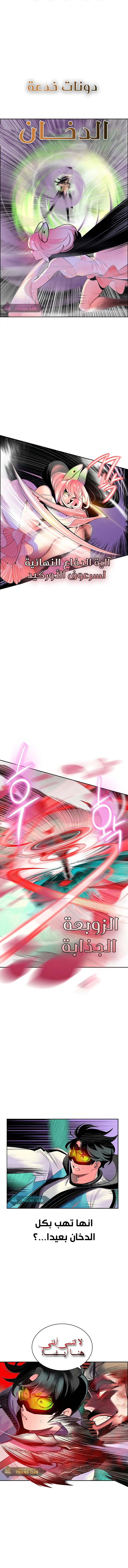 Read JUNGLE JUICE AR Manga Online