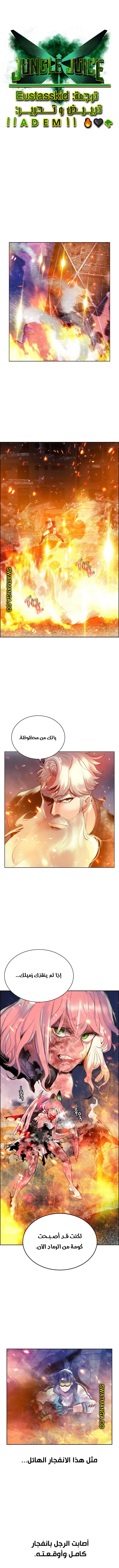 Read JUNGLE JUICE AR Manga Online