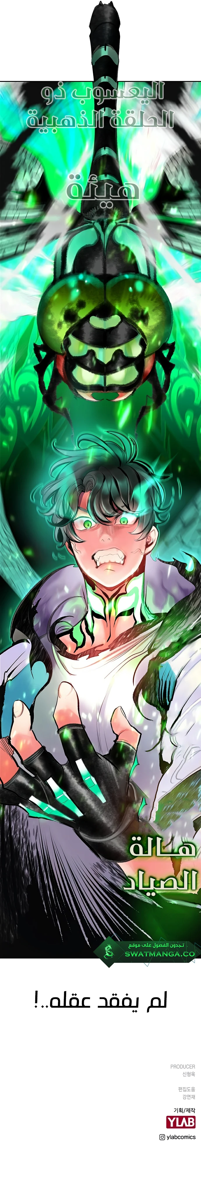Read JUNGLE JUICE AR Manga Online