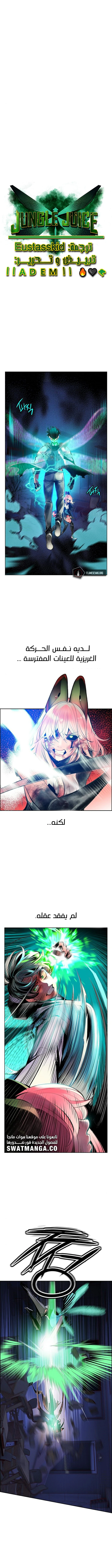 Read JUNGLE JUICE AR Manga Online