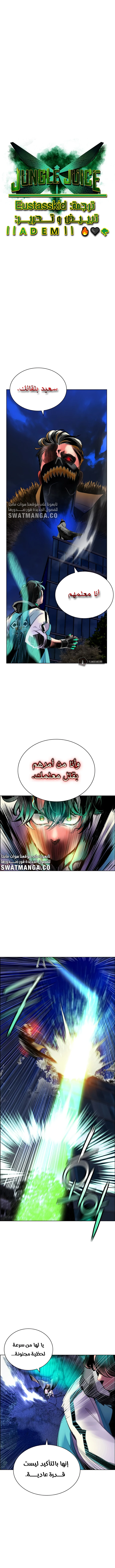 Read JUNGLE JUICE AR Manga Online