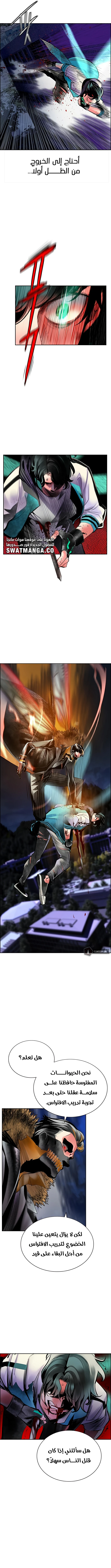 Read JUNGLE JUICE AR Manga Online